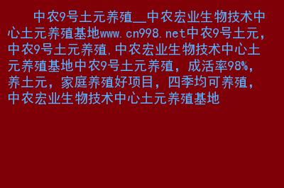 养殖基地信息查询网址（养殖企业查询）