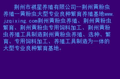 养殖基地信息查询网址（养殖企业查询）