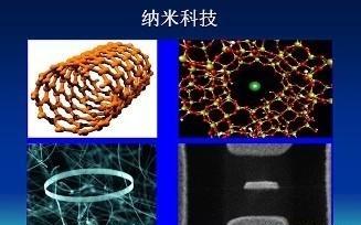 纳米技术生活有哪些用途（纳米技术的生活用途）