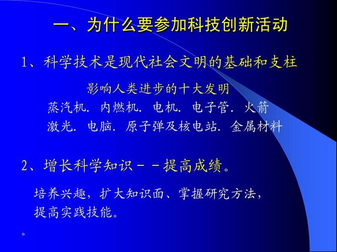 生活中的什么有关科学技术（生活中的什么有关科学技术的知识）