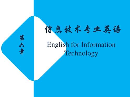 信息技术统治了人们的生活（信息技术统治了人们的生活英语）