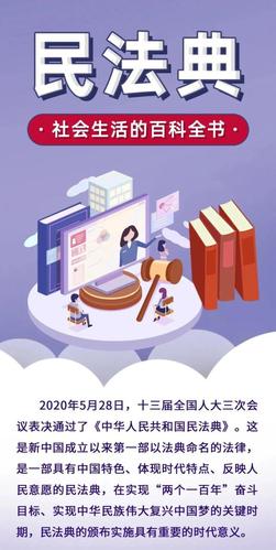 审议社会生活的百科全书（审议社会生活的百科全书是什么）