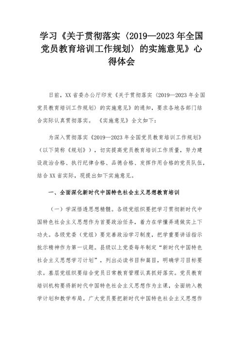 新农业科教资讯报道（全国新农科建设工作推进会心得体会）