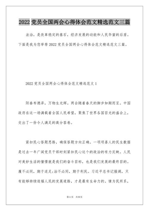 新农业科教资讯报道（全国新农科建设工作推进会心得体会）