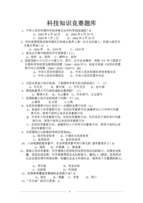 生活百科家长课堂的内容（生活百科题目答案大全）