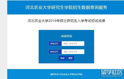 河北农业考研资讯官网网址（河北农业大学考研网官网）