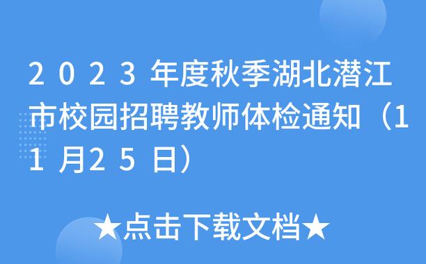 潜江农业资讯中心招聘（潜江农业资讯中心招聘公告）