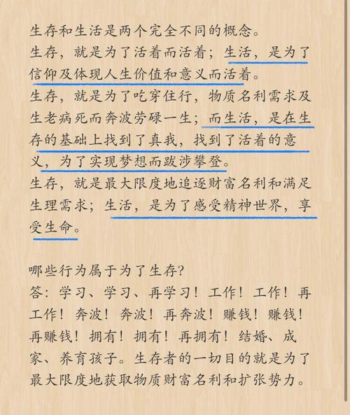 为了生活只能练高超技术（为了生活只能练高超技术的说说）