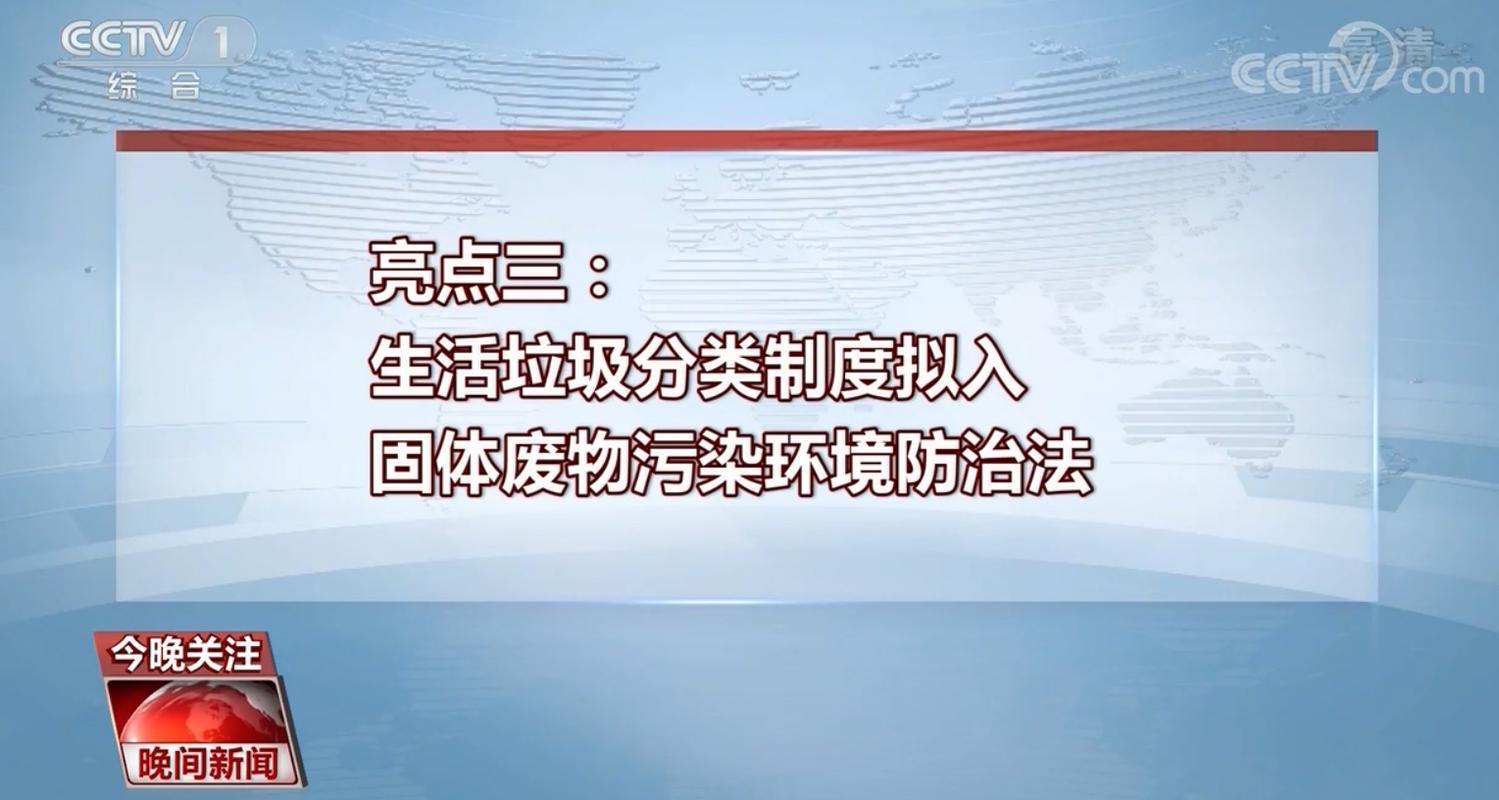 生活垃圾固废处理技术公司（生活垃圾固废处理法律法规）