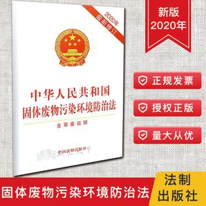 生活垃圾固废处理技术公司（生活垃圾固废处理法律法规）