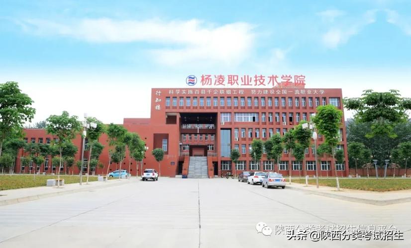 杨凌职业技术学院西校生活区（杨凌职业技术学院西校生活区在哪）