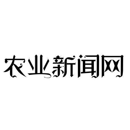 农业新闻最新资讯app（农业新闻网）