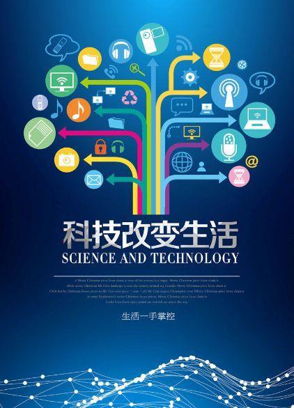 从日常生活看科学技术发展（从日常生活看科学技术发展的意义）