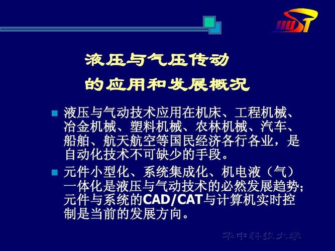 生活中液压技术的应用（生活中液压技术的应用有哪些）