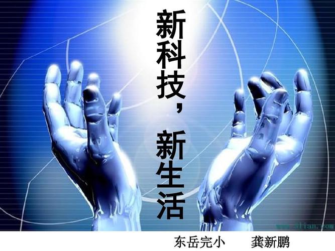 技术革新带来的生活体验（技术的革新可以带来）