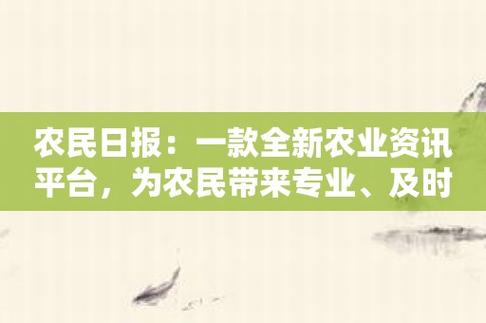 农业时政资讯最新内容是什么（农业政策新闻最新新闻）