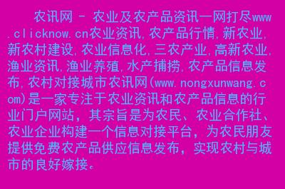 农业技术新资讯官网查询（农业技术新资讯官网查询网址）