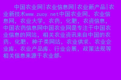 农业技术新资讯官网查询（农业技术新资讯官网查询网址）