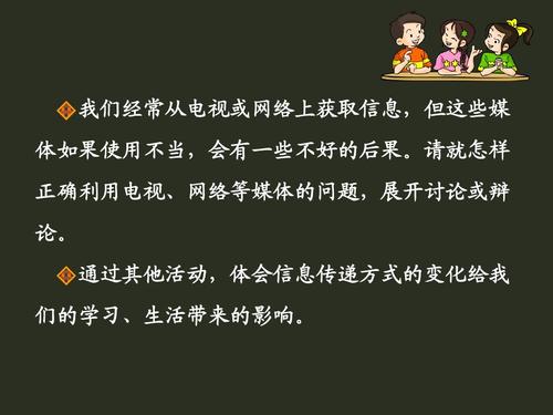 信息技术如何改变我们的生活PPT（信息技术如何改变我们的生活作文）