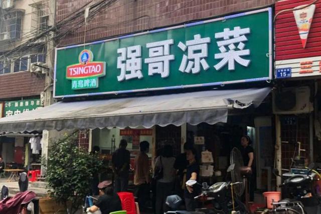 强哥养殖信息服务（强哥凉菜店地址）