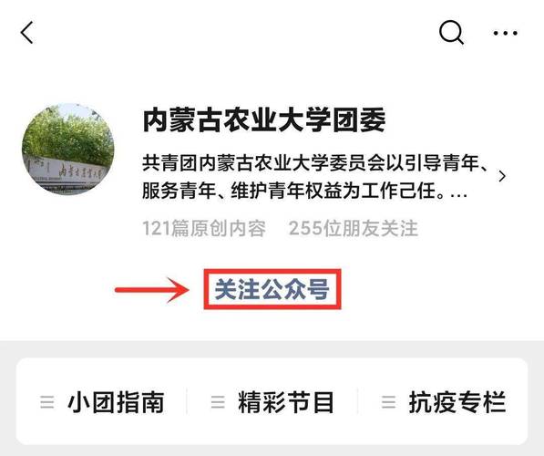 内蒙古农业资讯公众号（内蒙农业信息网站）