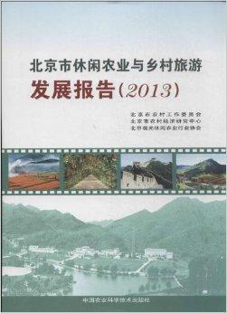 休闲农业新闻资讯（休闲农业报告）