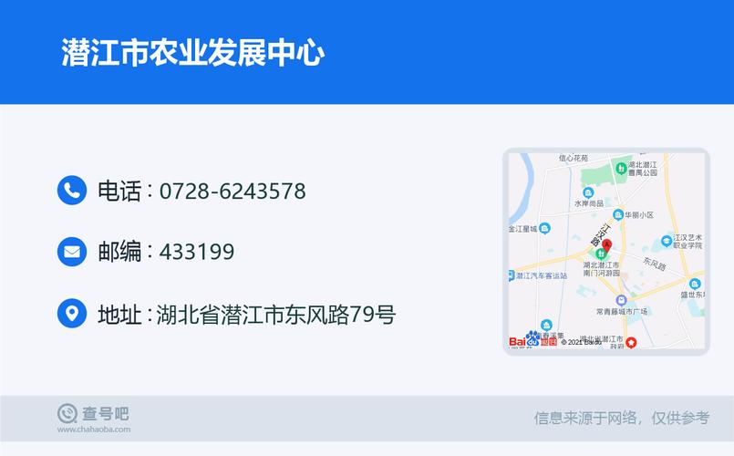 潜江农业资讯中心官网电话（潜江市农业综合开发办公室）