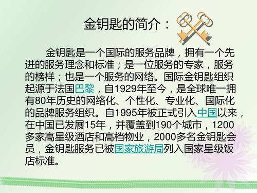 金钥匙生活知识大百科（金钥匙系列官方网站）