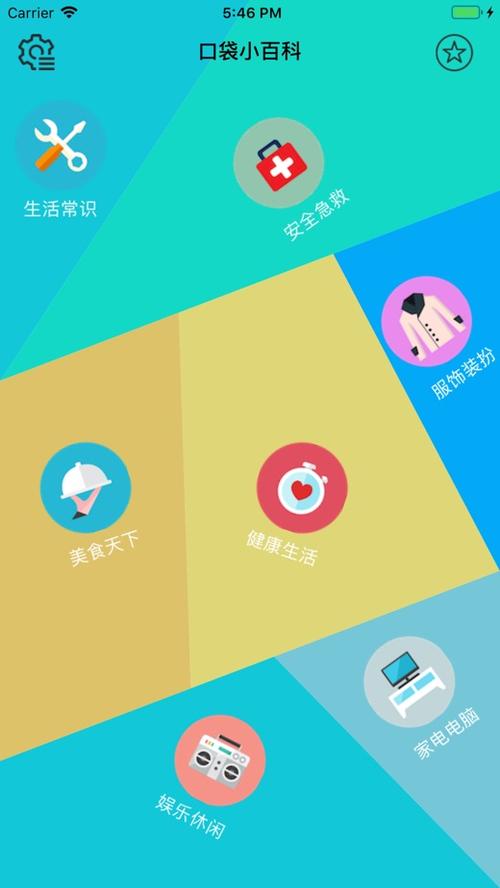 口袋生活百科靠谱吗（口袋生活app）