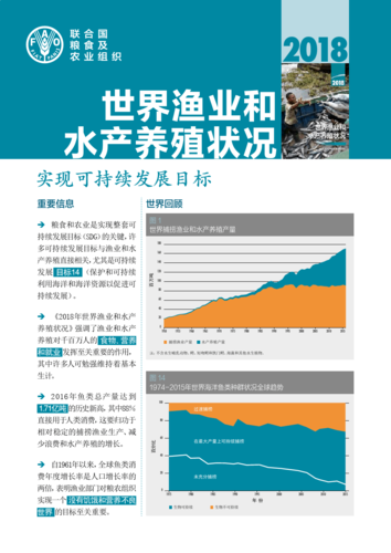 水产养殖信息报道（水产养殖信息报道怎么写）