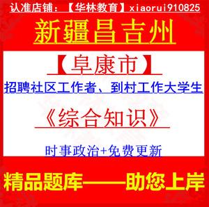 阜康养殖招聘信息（阜康最新一周招聘）