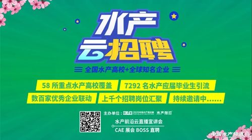 京海水产养殖公司招聘信息（京海水产养殖公司招聘信息最新）