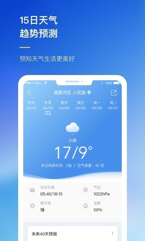 农业天气资讯（农业天气资讯app）