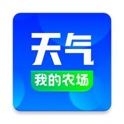 农业天气资讯（农业天气资讯app）