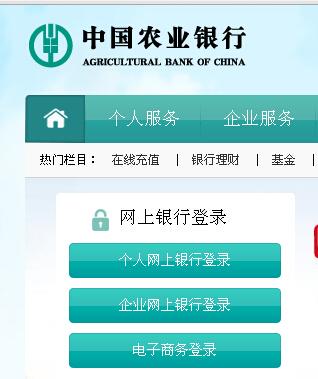 中国农业银行资讯平台登录（中国农业银行资讯平台登录不上）