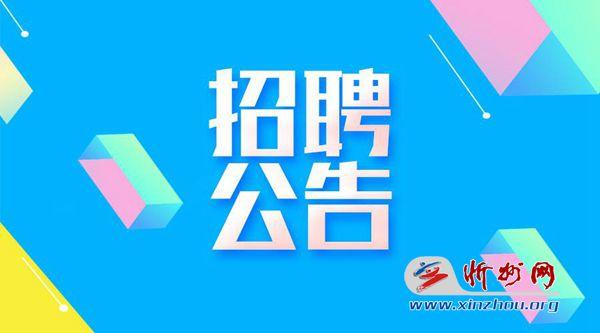 忻州养殖公司招聘信息最新（忻州养殖公司招聘信息最新）