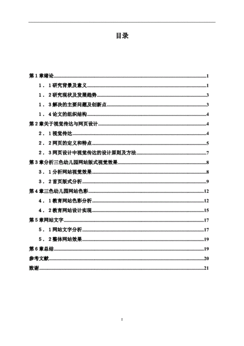 生活中视觉技术的应用实例（生活中视觉技术的应用实例论文）