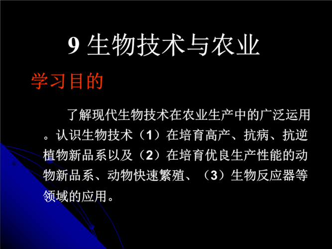 生物技术对人民生活的影响（生物技术对人民生活的影响论文）