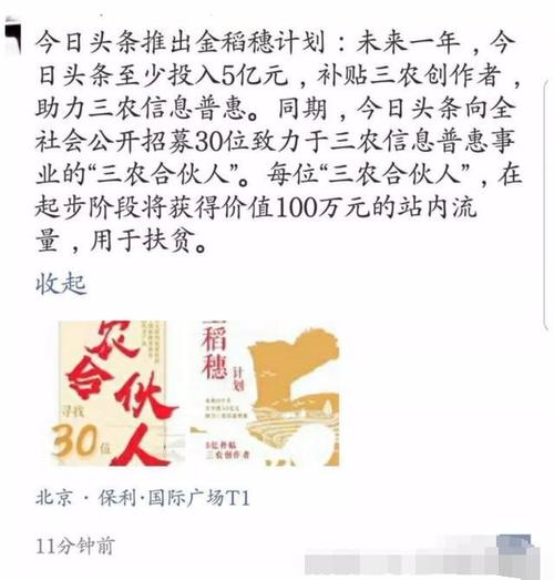 农业自媒体创业项目资讯（农业自媒体创业项目资讯内容）