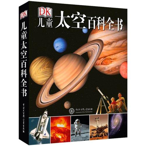 生活中的太空技术书籍（生活中的太空技术书籍有哪些）