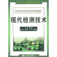 现实生活中应用的检测技术（现实生活中应用的检测技术有）