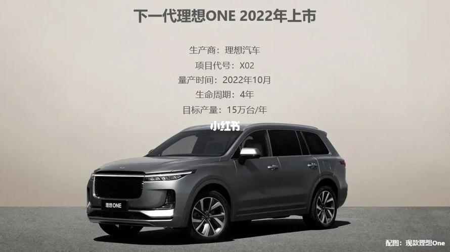 理想汽车2022款最新消息 理想汽车2022款最新消息图片