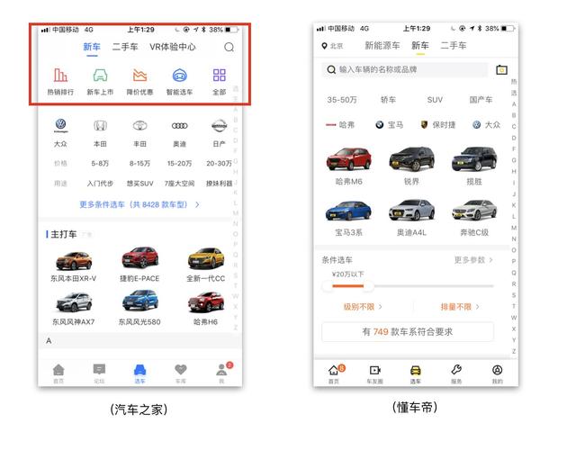 汽车资讯app界面对比-汽车资讯app排名