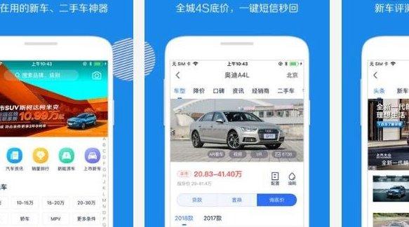 2020年最好的汽车资讯app-汽车资讯平台哪个好