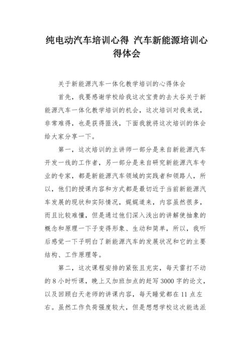 汽车资讯培训， 汽车资讯培训心得体会