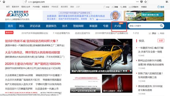 今日汽车资讯， 今日汽车资讯最新消息