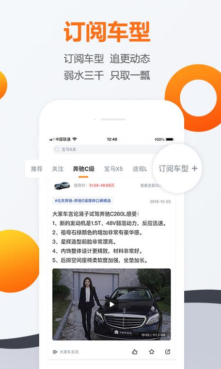 腾讯订阅汽车资讯-腾讯汽车app