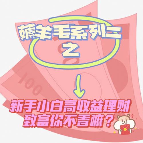 【揭秘】券商开户狂潮：理财利率高达5%+，投资者薅羊毛一次开多家券商！